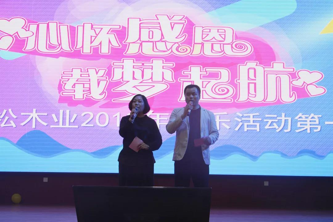 心怀感恩，载梦起航-蓝狮娱乐集团2019年第一届娱乐活动圆满举行!