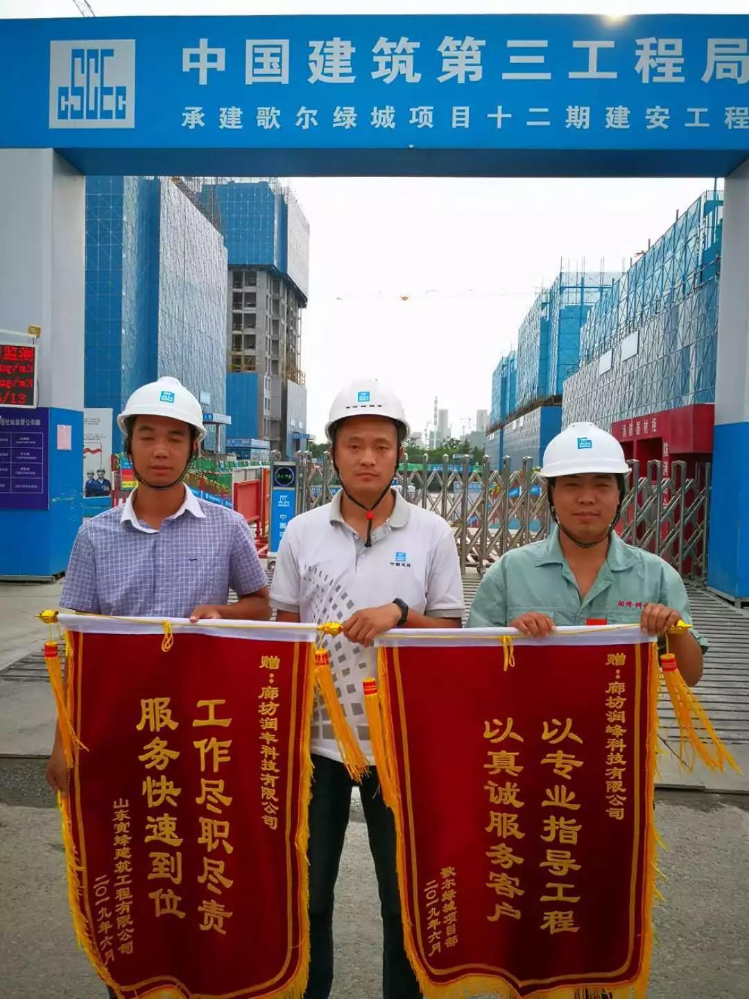 蓝狮娱乐铝模贴心服务获真情，优质产品得锦旗